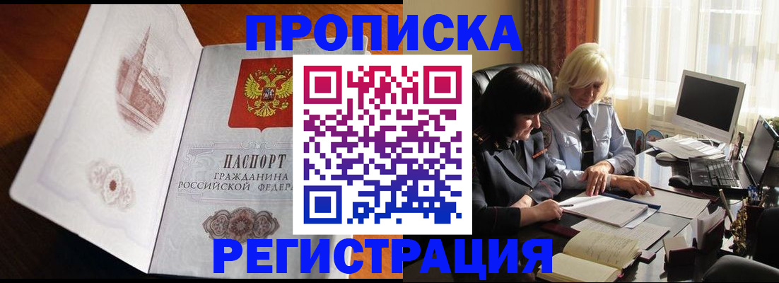 прописка для кредита в Уварово