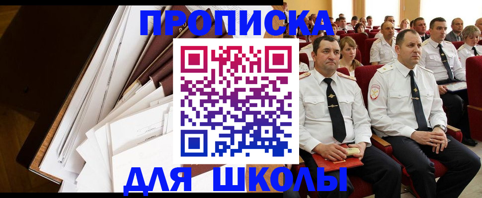 временная регистрация законно в Уварово