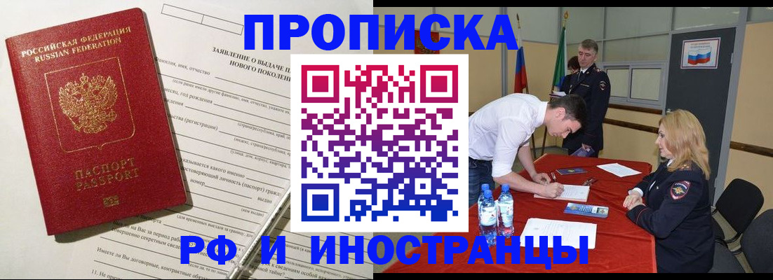 временная регистрация госуслуги в Уварово