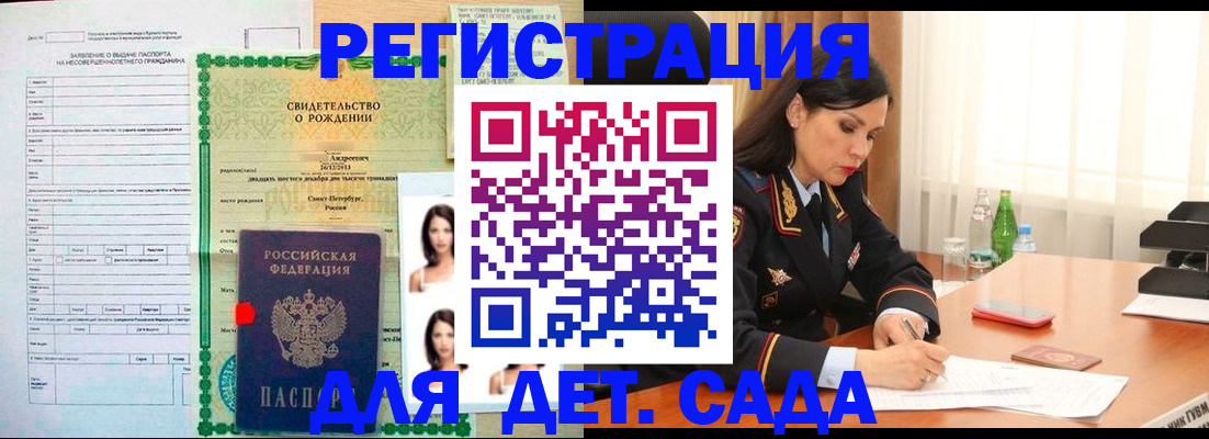 прописка регистрация в Уварово