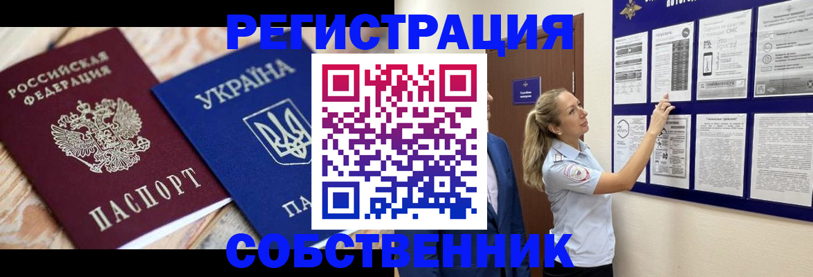 миграционный учет в Уварово