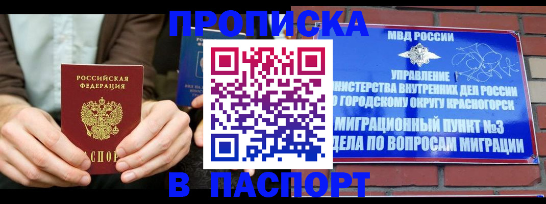 где прописаться в Уварово